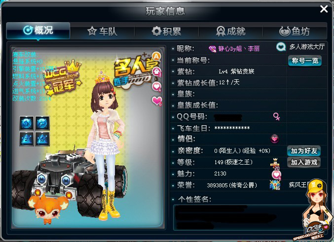 短时高爽点 短时高爽点