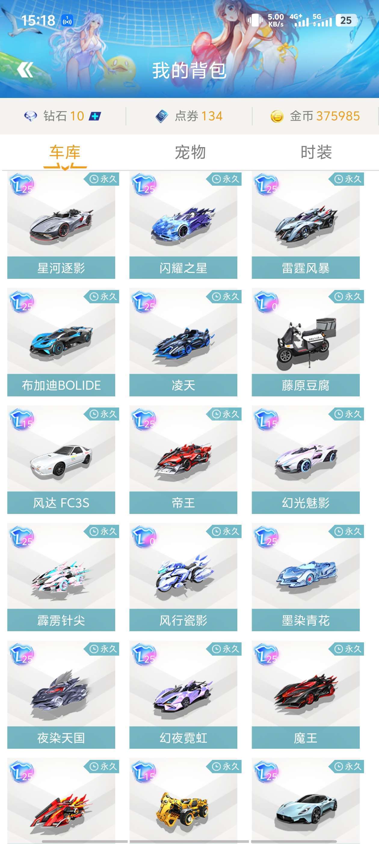 蝶球